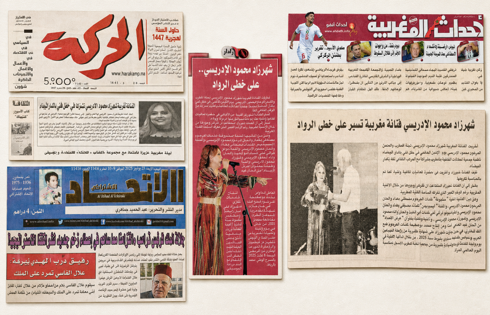 تغطية صحفية وطنية للفنانة شهرزاد محمود الإدريسي